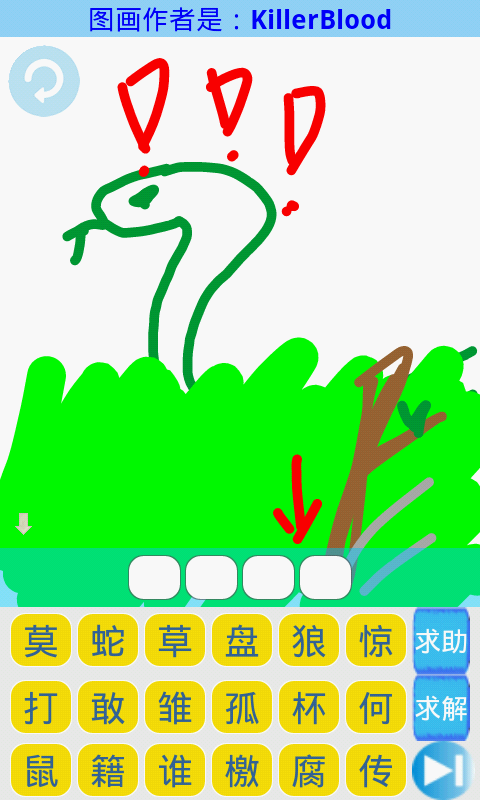 指画猜成语 指画猜成语