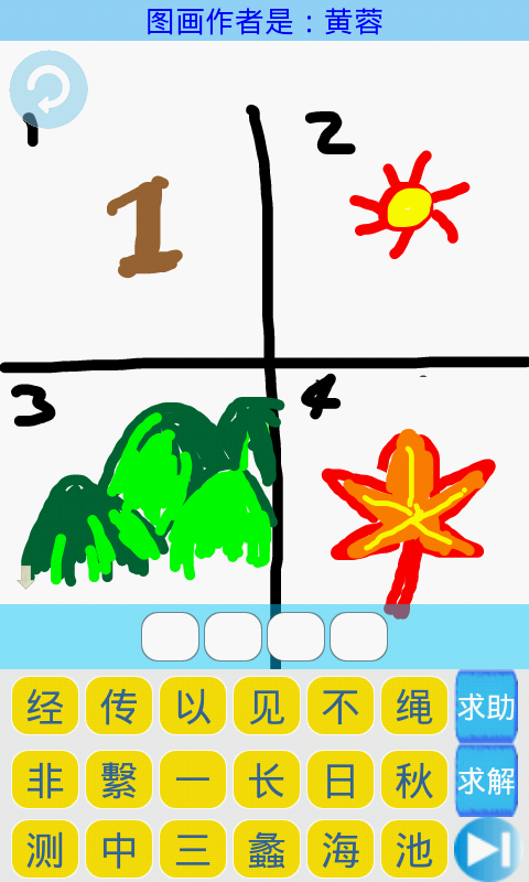 指画猜成语 指画猜成语