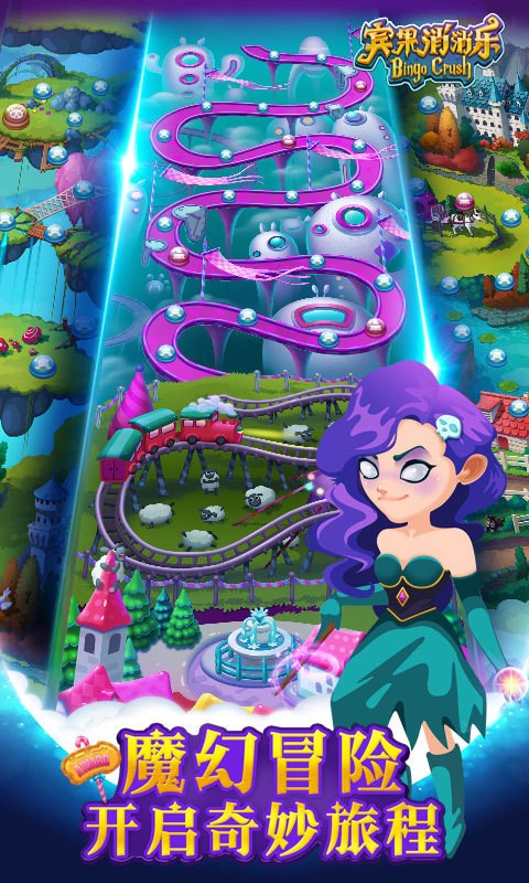 宾果消消乐 宾果消消乐