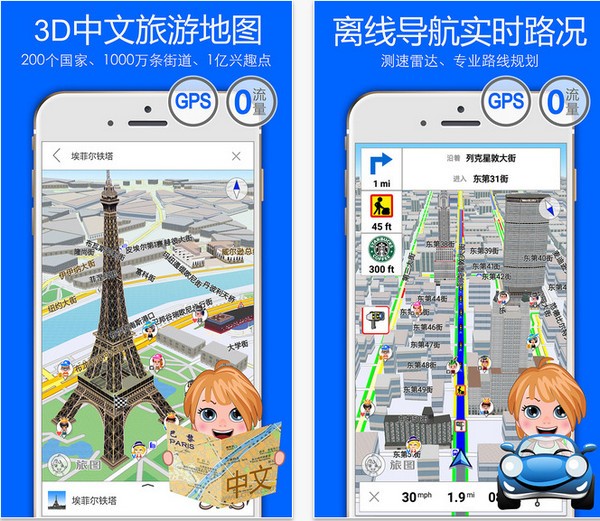 旅图app