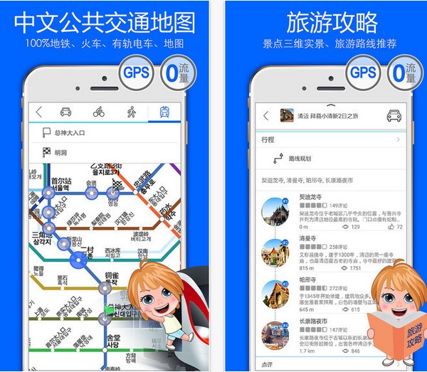 旅图下载