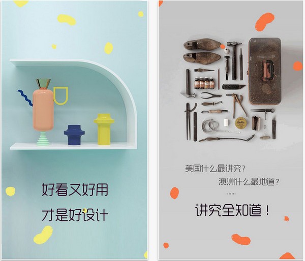 讲究app