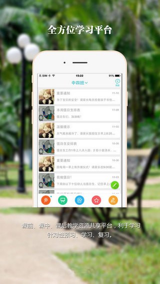 成都教育下载