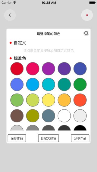 简画大师app