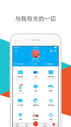 银信分期app下载