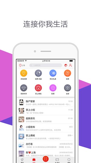 银信分期客户端