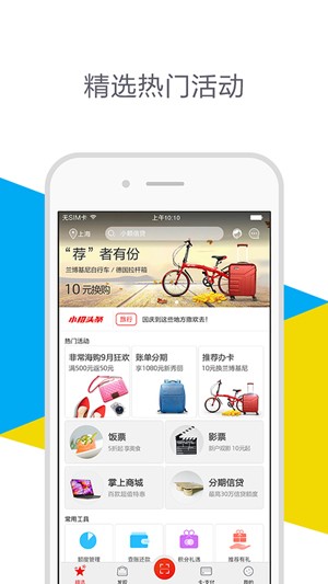 银信分期app下载