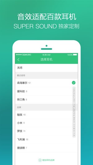 腾讯音乐app下载