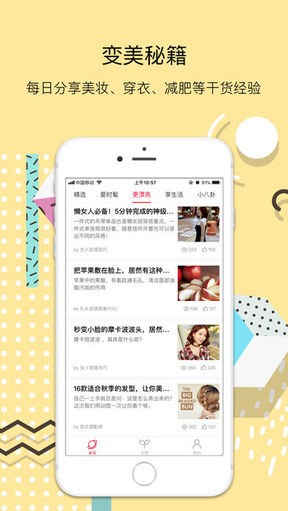 小美报IOS