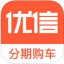 优信分期购车app v7.7