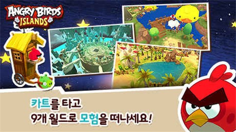 愤怒的小鸟Islands
