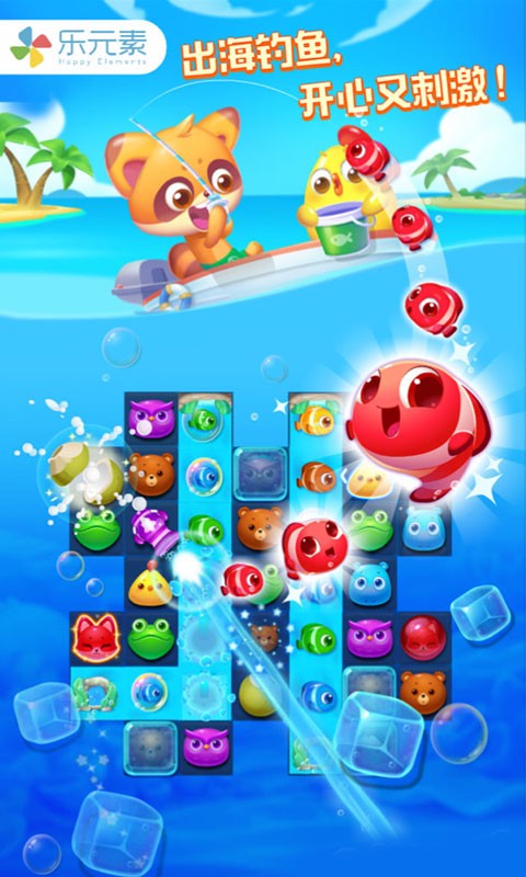 消消乐海滨假日 消消乐海滨假日