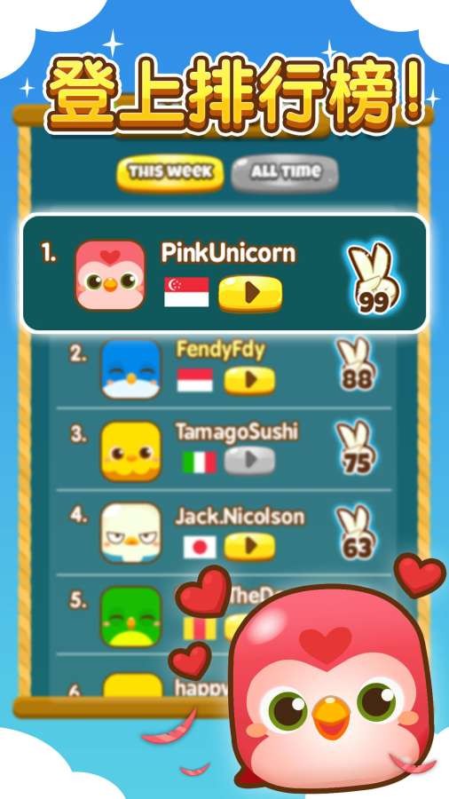 鸡仔消消乐 鸡仔消消乐