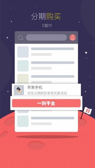 一刻千金app