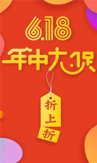51返呗分期下载