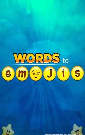 Emoji猜谜问答游戏