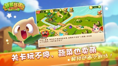 爱奇艺蔬菜庄园