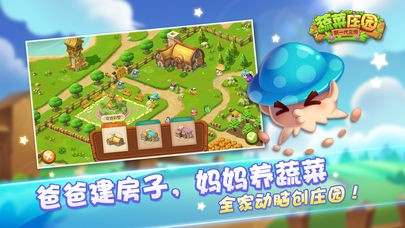 爱奇艺蔬菜庄园