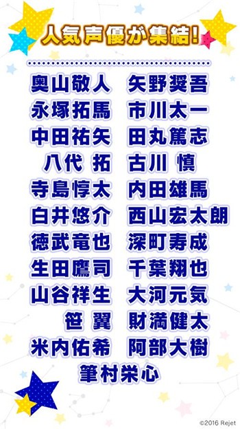 88星座的偶像革命