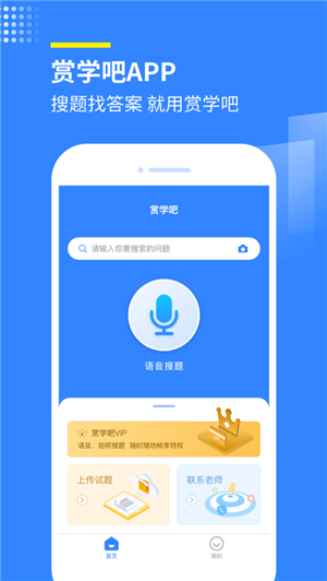 赏学吧