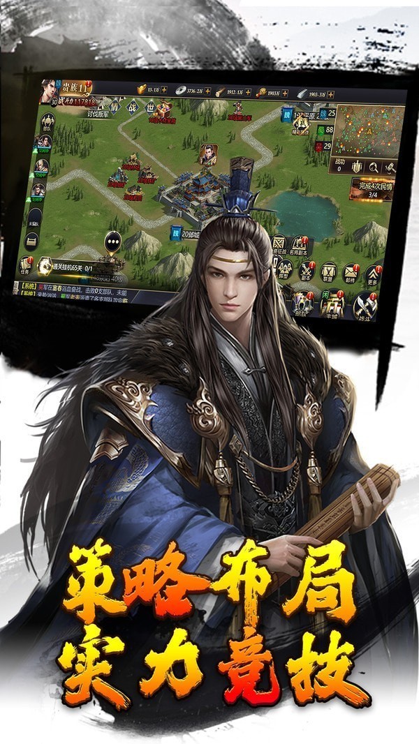 王者之心2海量版