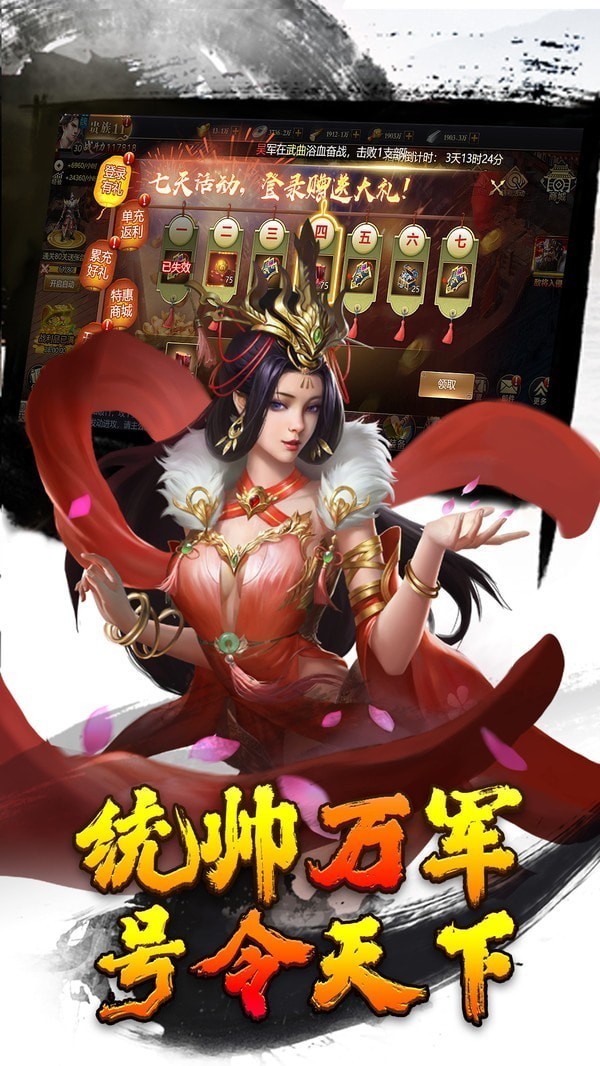 王者之心2海量版