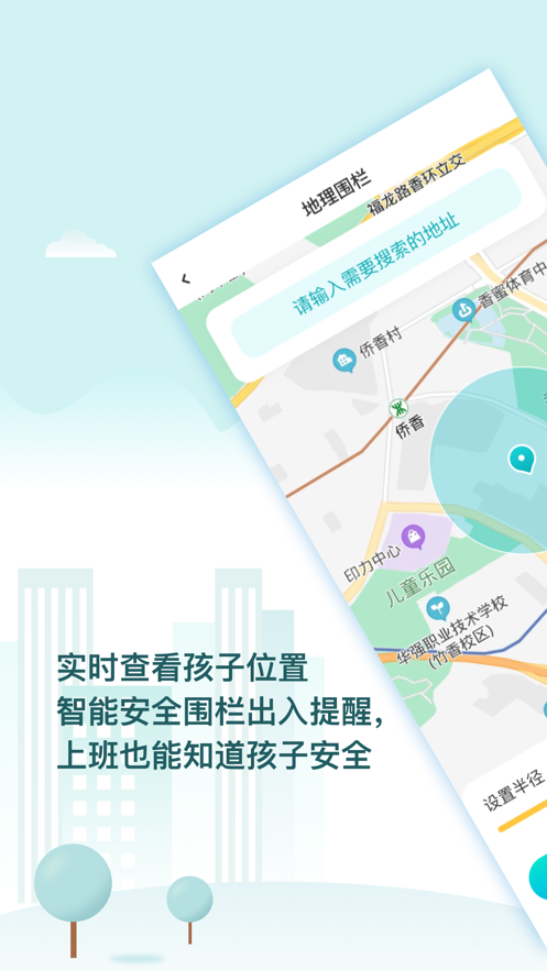 防沉迷管理大师iOS