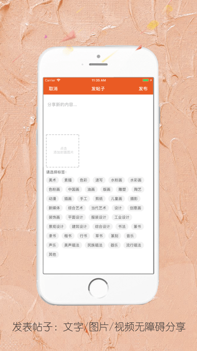 四禾美术iOS