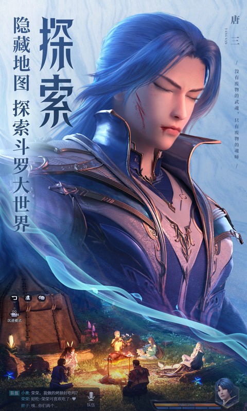 斗罗大陆魂师对决九游版 斗罗大陆魂师对决九游版