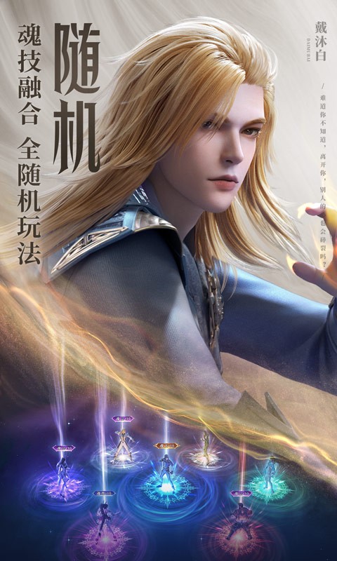 斗罗大陆魂师对决九游版 斗罗大陆魂师对决九游版