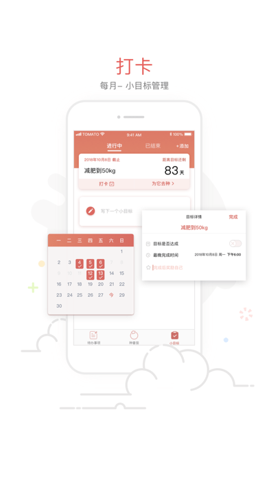 自律果园 自律果园