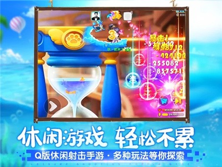 ‎弹弹战记