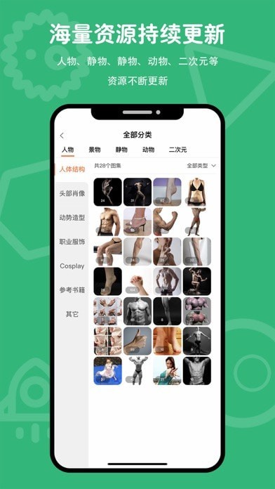 在画速写iOS