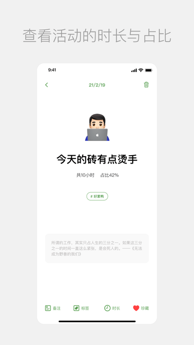 凡生一日iOS