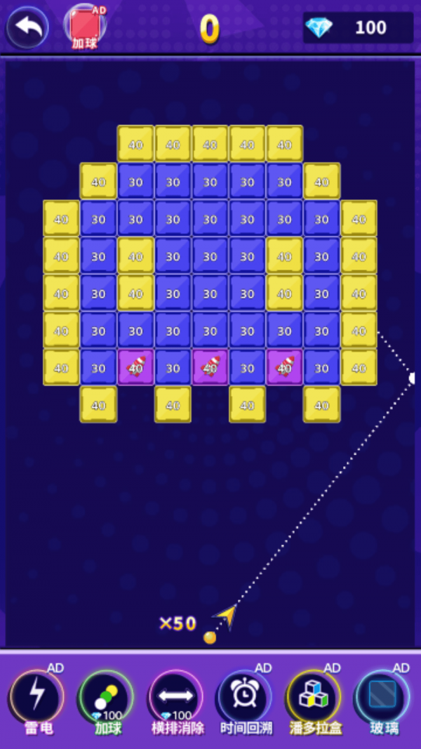 专业打砖块 专业打砖块