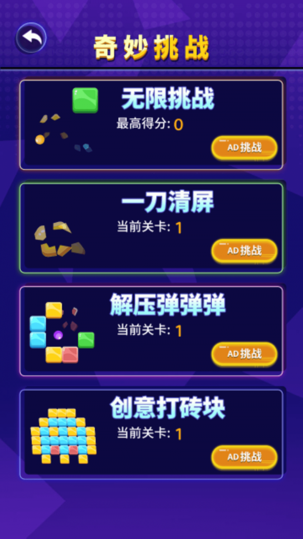 专业打砖块 专业打砖块