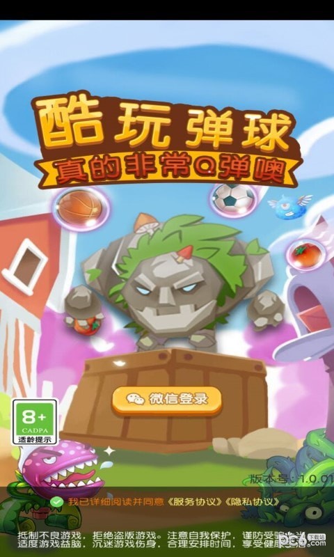 酷玩弹球 酷玩弹球