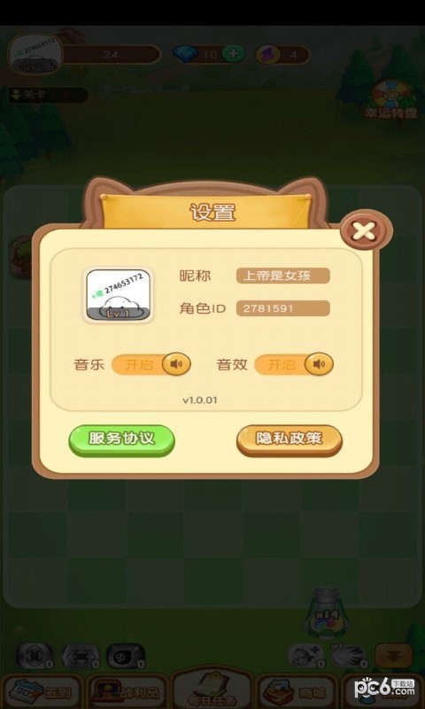 酷玩弹球 酷玩弹球