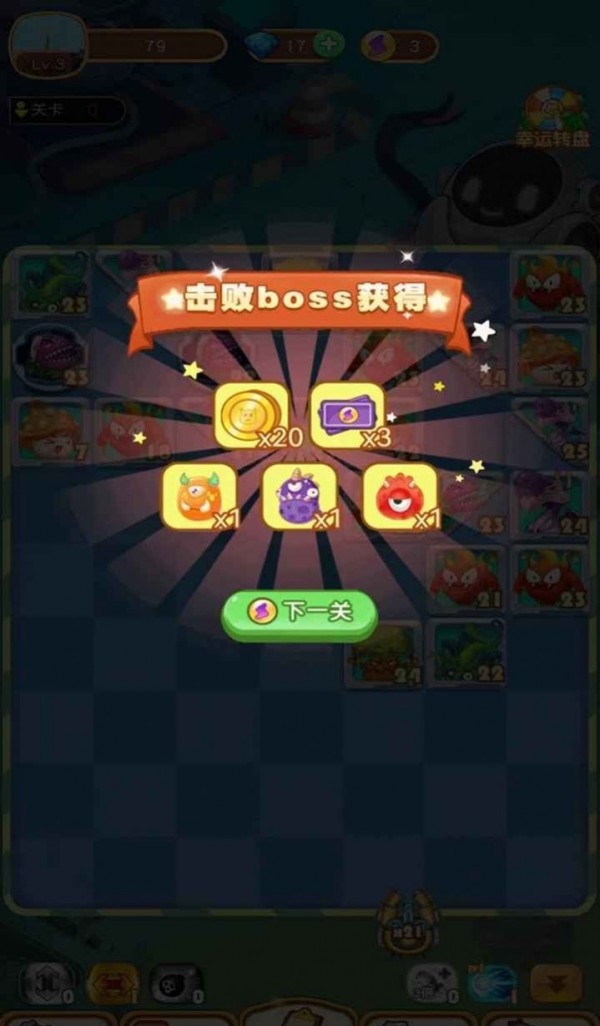 萌丑弹球 萌丑弹球