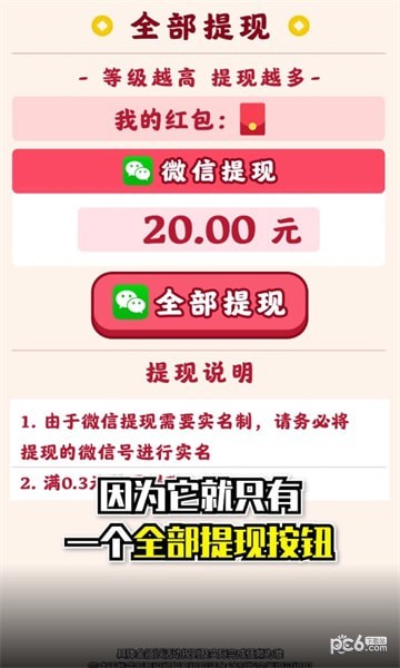 球球砰砰碰