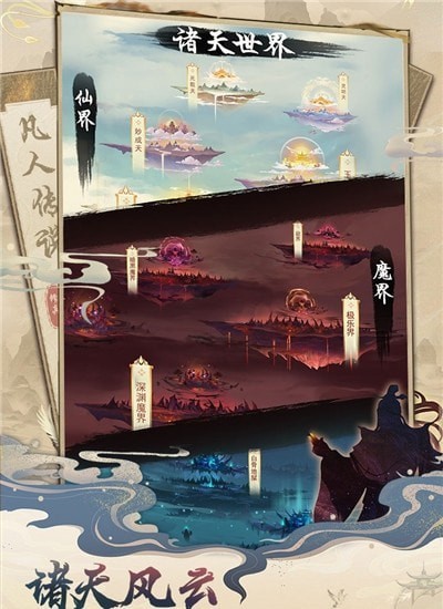 凡人传说2023
