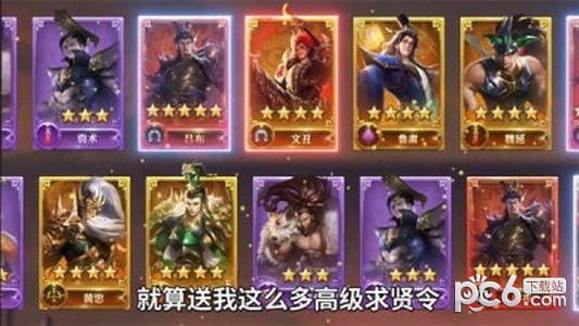 三国志魂