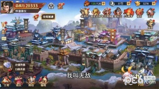 三国志魂