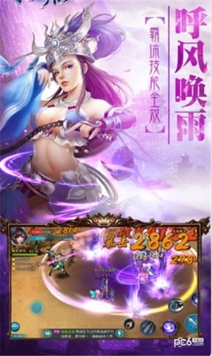 火灵诀仙侠传说