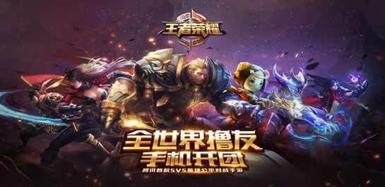 【对战游戏大全】对战手游5v5_对战手游哪个好玩_对战手游排行榜