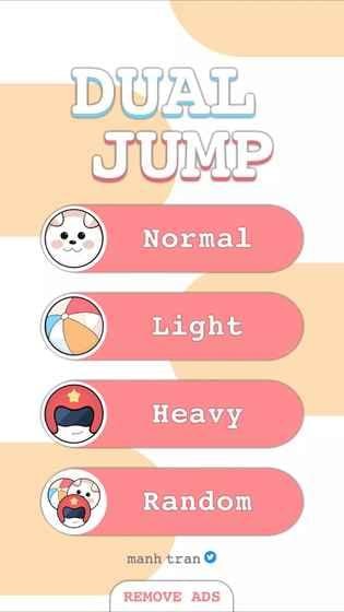 双重跳