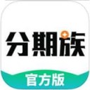 分期族app v1.2.0