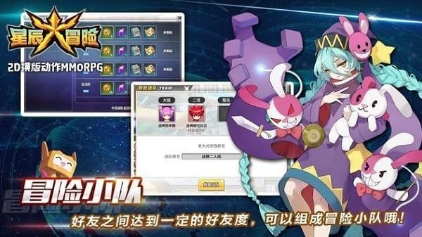 星辰大冒险