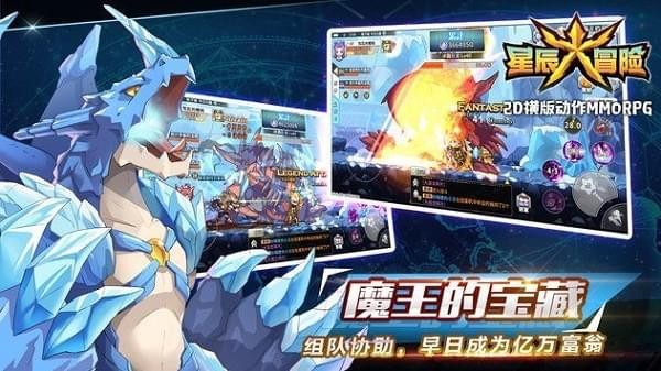 星辰大冒险