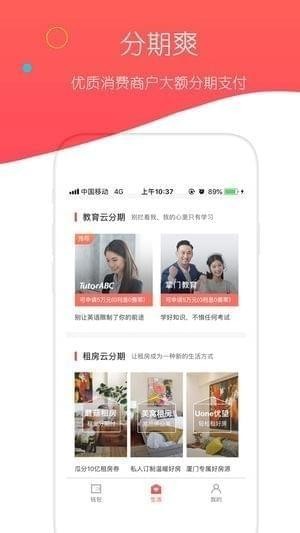 中银消费金融下载